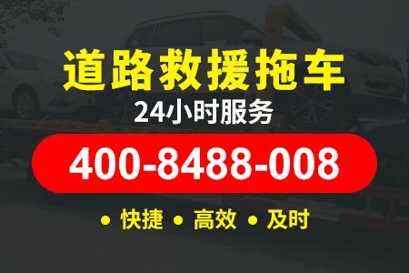 浙江高速公路汽车救援,24小时汽车救援电话