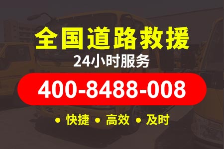 宁波江北补轮胎机器 24小时高速道路救援,汽车高速拖车救援,搭电补胎 车在路上没油了