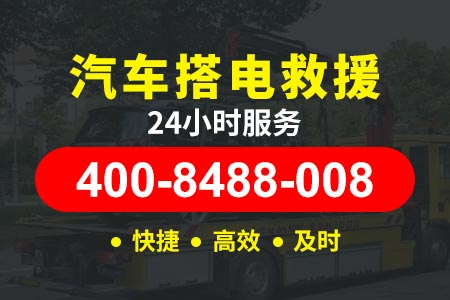 宁波北仑附近24小时道路救援,拖车流动补胎换胎紧急救援电话
